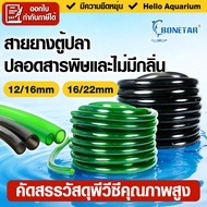Aquarium Hose 12/16mm 16/22mm For Connecting To External Filters Inflow-Outflow Chiller