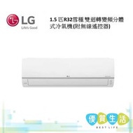 LG - HS12IPX R32雪種 雙迴轉變頻分體式冷氣機 (1.5 匹 附無線遙控器)