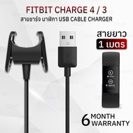 Qtech – ประกัน 6 เดือน สายชาร์จ สำหรับ Fitbit Charge 4 สายชาร์ท - Replacement USB Charger Cable for Fitbit Charge 4