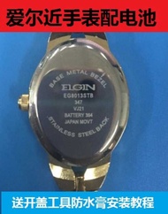 S Compatible With ELGIN Watch Battery Swiss Original Special Ultra-Thin Button Electronic Battery