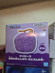 海賊王 One Piece 惡魔果實 橡皮果實造型 連蓋碗 Figure