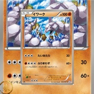 [ BW8 ] Single Card common 030/051 Onix Pokemon GENUINE Japanese