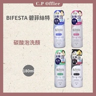 Guest Beauty Department Store Material Shop||Japan Bifesta Bifesta|Carbonated Foaming Cleansing 180m