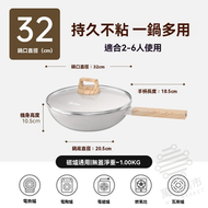 麥飯石炒鍋 帶鍋蓋 家用炒鍋 不粘鍋 平底鍋 電磁爐煤氣灶通用 32cm[平行進口]
