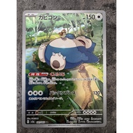 Pokemon Card Japanese Snorlax AR 181/165 SV2a Pokemon 151 Art Rare Full Art