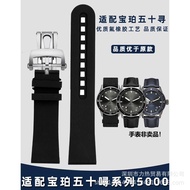 Fluorine rubber watch strap suitable for Blancpain Fifty Fathoms5000Series43MM Baopao Sports Diving 