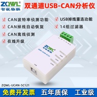[Zhixiang IoT IoT] 2-Channel CANBUS to USB Converter Analyzer CAN to USB Communication Module Indust