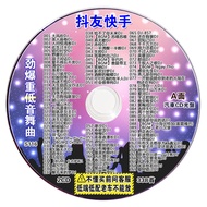 车载cd碟片dj抖友重低音乐大容量压缩mp碟唱片流行快手舞曲光盘Car CD disc DJ Douyin friend heavy low music big20250729