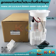 Float In The Fuel Pump Tank​Complete Teana Set​ J31 17040-9Y001-C175