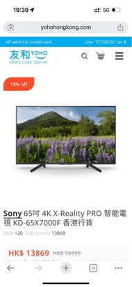 Sony 65’ 65吋 4K X-Reality PRO 智能電視 KD-65X7000F (原價HK$13,800)