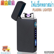 TRUSTY ไฟแช็คไฟฟ้า ไฟฟ้าพลาสม่า ไฟแช็คusb USB Windproof Lighter Plazmatic X Plasma lighter Dual Arc 