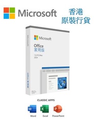 Microsoft - 2024版 Microsoft office 家用版 2024 Box Set # 香港原裝行貨 #