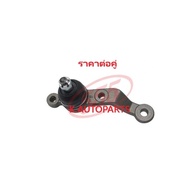 ลูกหมากปีกนกล่าง LEXUS GS300 GS430 SC430 TOYOTA CROWN JZS171 JZS175 1999-2004 555 /คู่