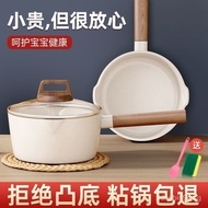 Small Pot Medical Stone Milk Pot Dormitory Students Pot Heightening Baby Pot Baby Home Non-Stick Pot Hot Milk Instant Noodle Pot