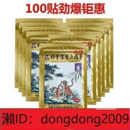 【香港直銷】羚銳壯骨麝香止痛膏風濕關節痛肌肉痛扭傷膏yao貼風濕止痛膏yao貼