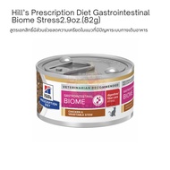 Hills Prescription Diet Gastrointestinal Biome Stress2.9oz.(82g)