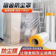 奥诺（AONUO） 防尘膜家具保护一次性装修塑料膜遮盖防灰尘家用沙发床头罩柜盖布 1.8米*长20米【带固定贴】