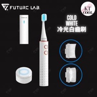 FUTURE LAB - Future Lab Cold White 冷光白齒刷 白色