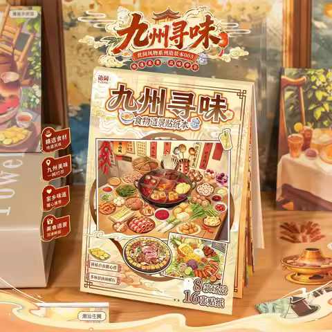 Chinese Traditional Food Scene Building Sticker Book, Jiuzhou Delicious Food PET Stacking Stickers, 