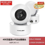 【優選】攝像頭mipc451-4監控wifi家用手機無線夜視360度全景遠程高清