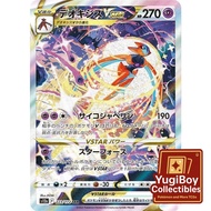 Deoxys SAR VSTAR SAR VSTAR S12a 223/172 SAR | Pokemon Card PTCG | Japanese |