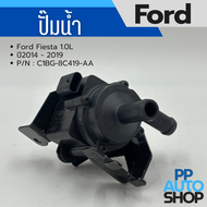 ปั๊มน้ำ Ford  Fiesta 1.0L ปี2014-2019 P/N :  C1BG-8C419-AA สินค้าใหม่ มีรอย ตำหนิ