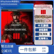 索尼PS4全新游戲 使命召喚20 現代戰爭3 COD20 決勝時刻 中文光碟