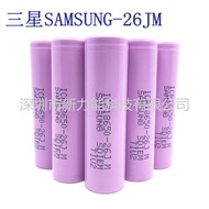 SamsungICR18650-26JM Original Imported18650Lithium Battery 260MAHCapacity Type Cell Power Bank