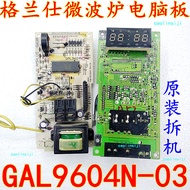 ((A52) Galanz WD750B WD750ASL23 Microwave Oven GAL9604N-03 Computer Board Motherboard