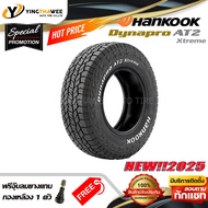 265/75R16 HANKOOK รุ่น RF12 1 เส้น (ปี 2025) แถมจุ๊บลมยางแกนทองเหลือง 1 ตัว (ยางรถยนต์ ยางขอบ16)