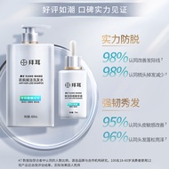 Really Anti-shedding/BAYER BAYER BAYER Anti-shedding Shampoo Anti-shedding Essence Anti-shedding Hai