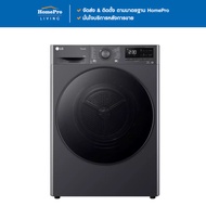 [ จัดส่งพร้อมติดตั้ง ] HomePro เครื่องอบผ้าฝาหน้า  RV10VHP4B 10 กก. HEAT PUMP สีดำ แบรนด์ LG