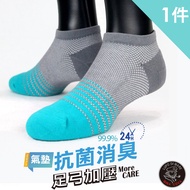 [Old Captain] Event Price EOT Technology Won't Smelly Lycra Antibacterial Arch Hovercraft Socks (846