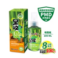 【Mosi-Out黑蚊滾】天然PMD草本長效8小時防蚊液 100ml 