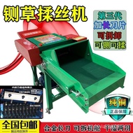 Household Small Wet and Dry Dual-Use Chaffcutter Grass-Cutting Machine Cattle and Sheep Breeding Shredder Corn Straw Straw Grinder