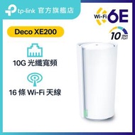 TP-Link - Deco XE200 AXE11000完整家庭 三頻 Mesh Wi-Fi 6E 路由器