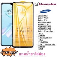 Samsung A12 A02 a02s Note5 j2prime j7pro j7plus j7prime J7/J7 (2016) A9/A9 Pro A510 JSMB JNW6