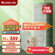 格力 GREE 双层大容量干衣机烘干机家用布罩类小型衣服烘干衣柜便携折叠衣物护理机(GNZ01-X809A)