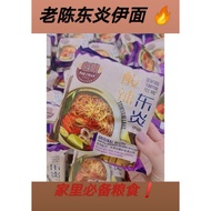 Old Chen Dongyan Yimian Pak Chan Tomyum mee s 120g