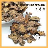 川芎片/川芎 Ligusticum Striatum/Chuan Xiong Pian/Chuan Gong (100g)