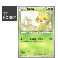 Sewaddle LP-MP [BW3] Psycho Drive 006/052 C Mizue Black Bolt White Flare 2011 Next Destinies