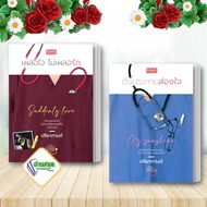 My Sunshine Book Is Like A Sparkle. Author: Priyakan Publisher: Dbooks/Dbook Category: Novels