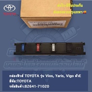 Box​Fuse​ TOYOTA​ Model​ Vios Yaris Vigo​ Body​E Brand​:TOYOTA Product Code​:82641-71020