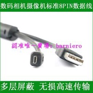 現貨適用 尼康相機USB數據線Coolpix S3300 S4000 S4100 S4200 S4300
