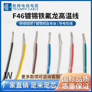 Multi-Strand Wire 200 Fluoroplastic Copper Core Wire High Temperature Wire High Temperature Wire Tin