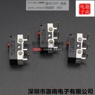 現貨鼠標側鍵微動開關 三腳 彎腳無柄 輕觸行程開關 1A/125V/AC 右彎