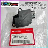 แมพเซ็นเซอร์ แท้ CBR150 CBR250 CRF250 เเมพ125บังลม แมพ110iเก่า แมพcbr250 แมพแท้ แมพCBR150