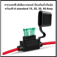 Car Fuse Electric Bicycle With Waterproof Cover Size 15 20 25 30 40 Amp standard