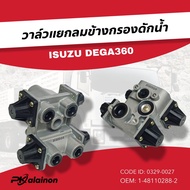 วาล์วแยกลมข้างกรองดักน้ำ ISUZU DEGA360 HNEC 0329-0027 วาล์ว วาล์วแยกลม