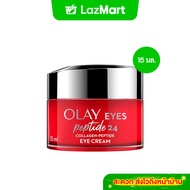 โอเลย์ รีเจนเนอรีส คอลลาเจน-เปปไทด์24 อายครีม 15 กรัม. ลดเลือนริ้วรอย รอบดวงตา สกินแคร์ Olay Regener